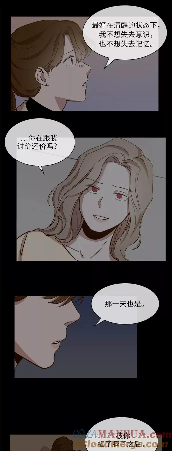 第78话 第11页