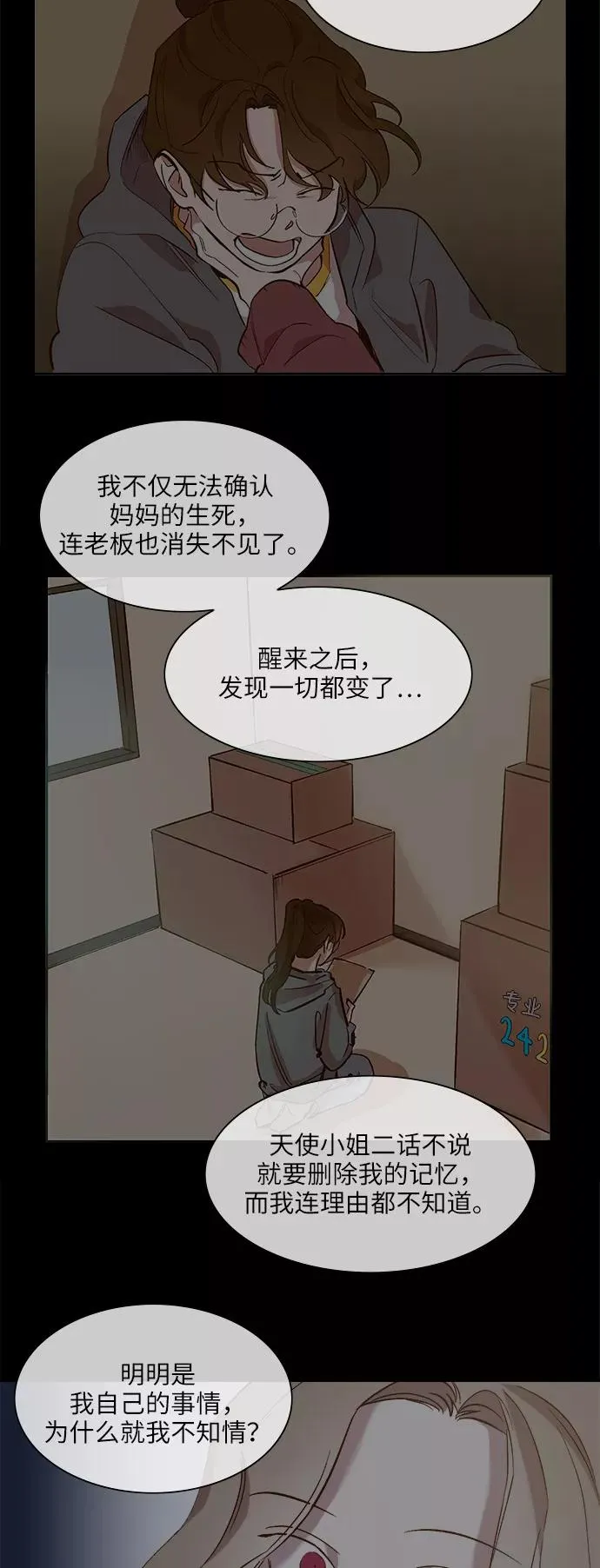第78话 第12页