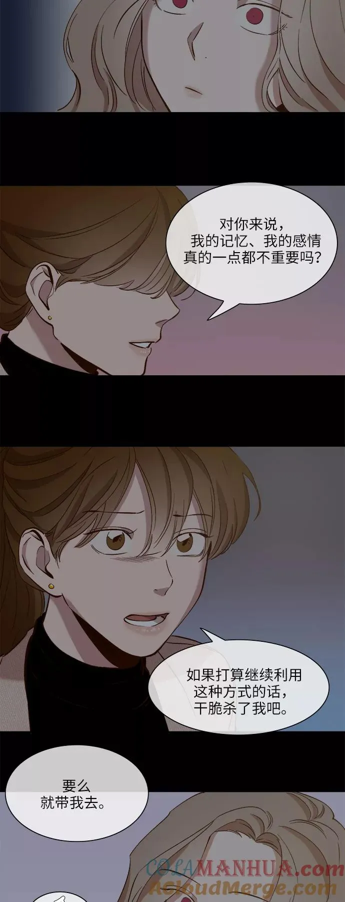 第78话 第13页