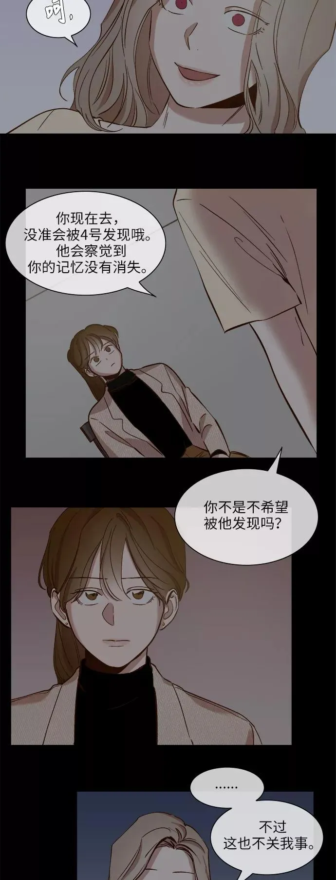 第78话 第14页