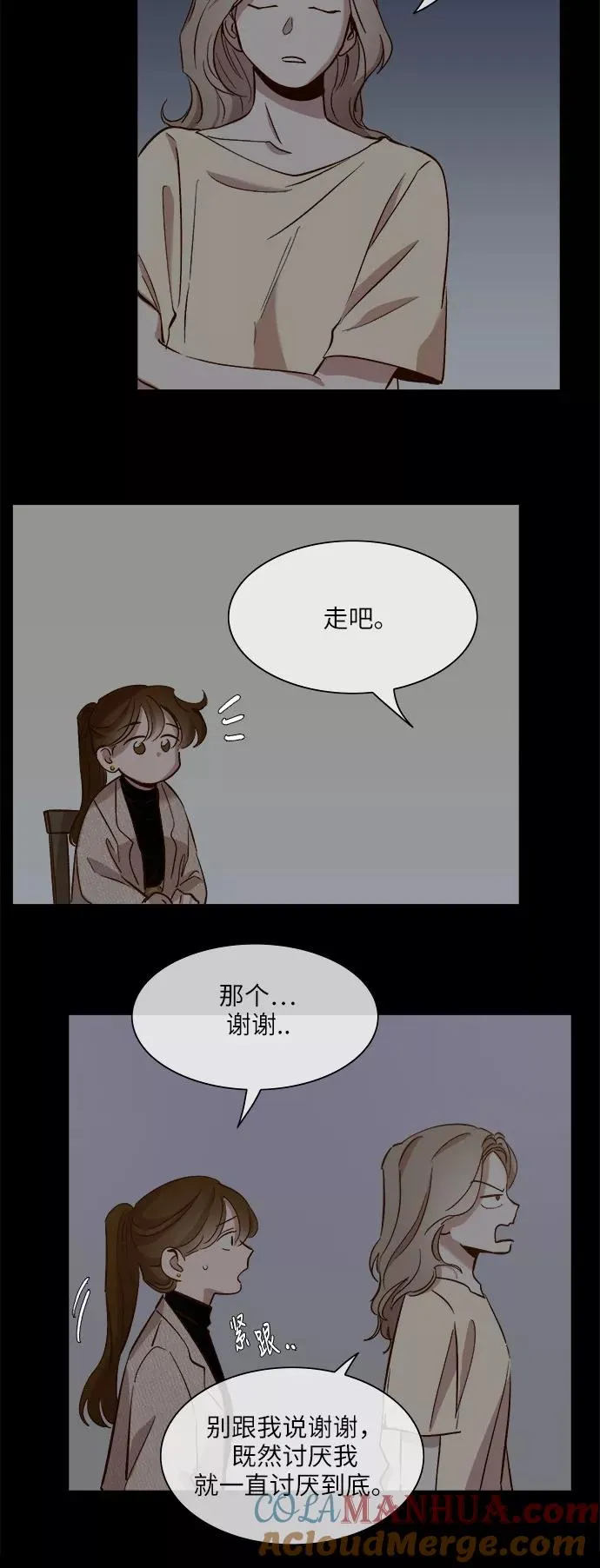 第78话 第15页