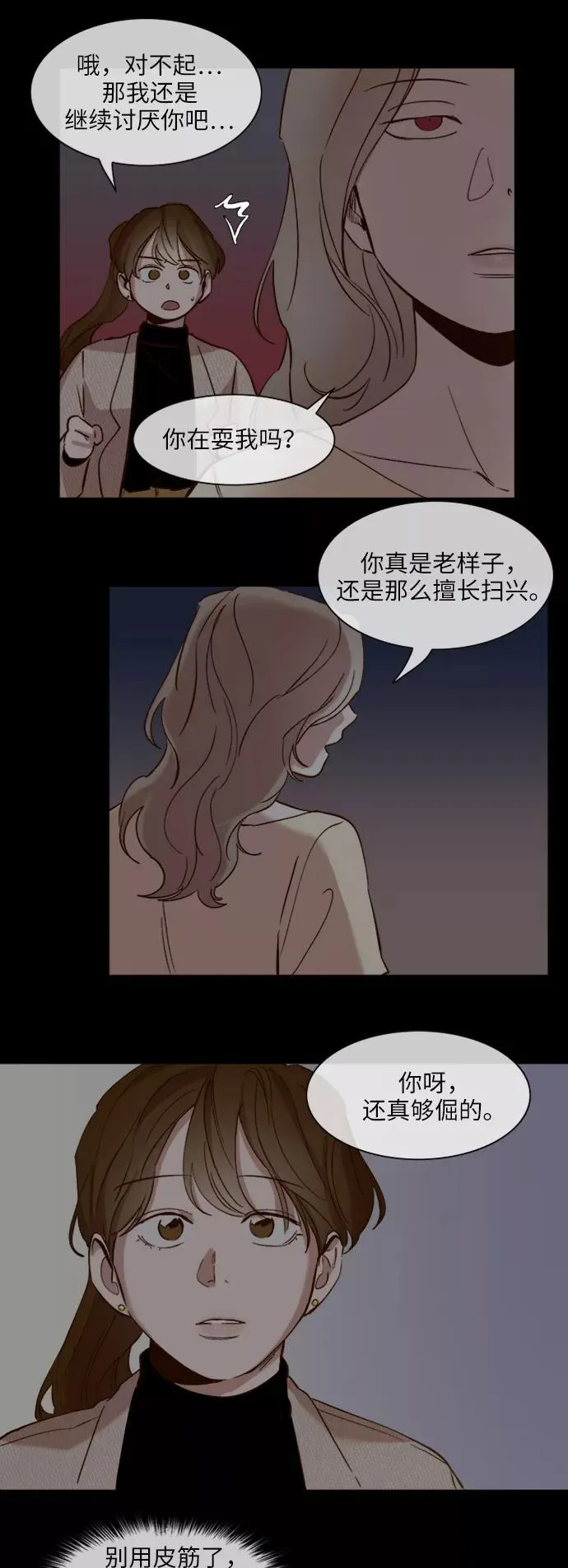 第78话 第16页