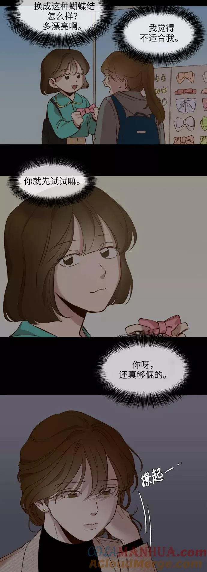 第78话 第17页