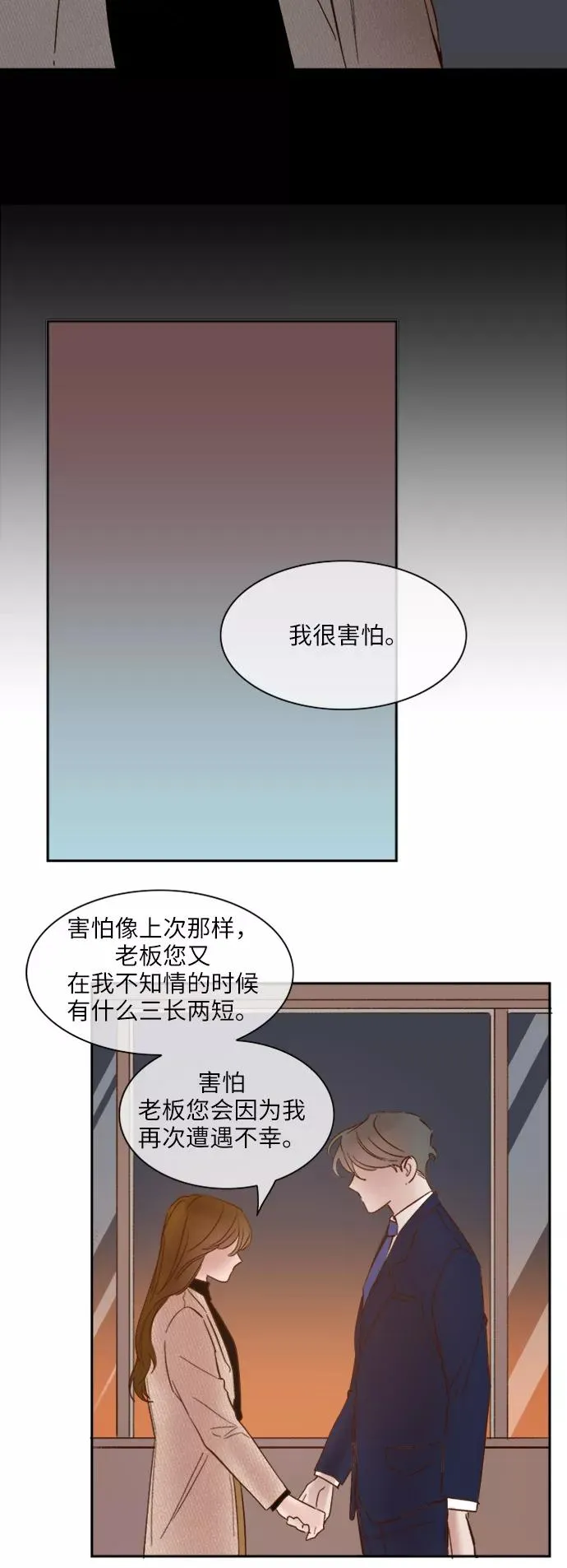 第78话 第18页