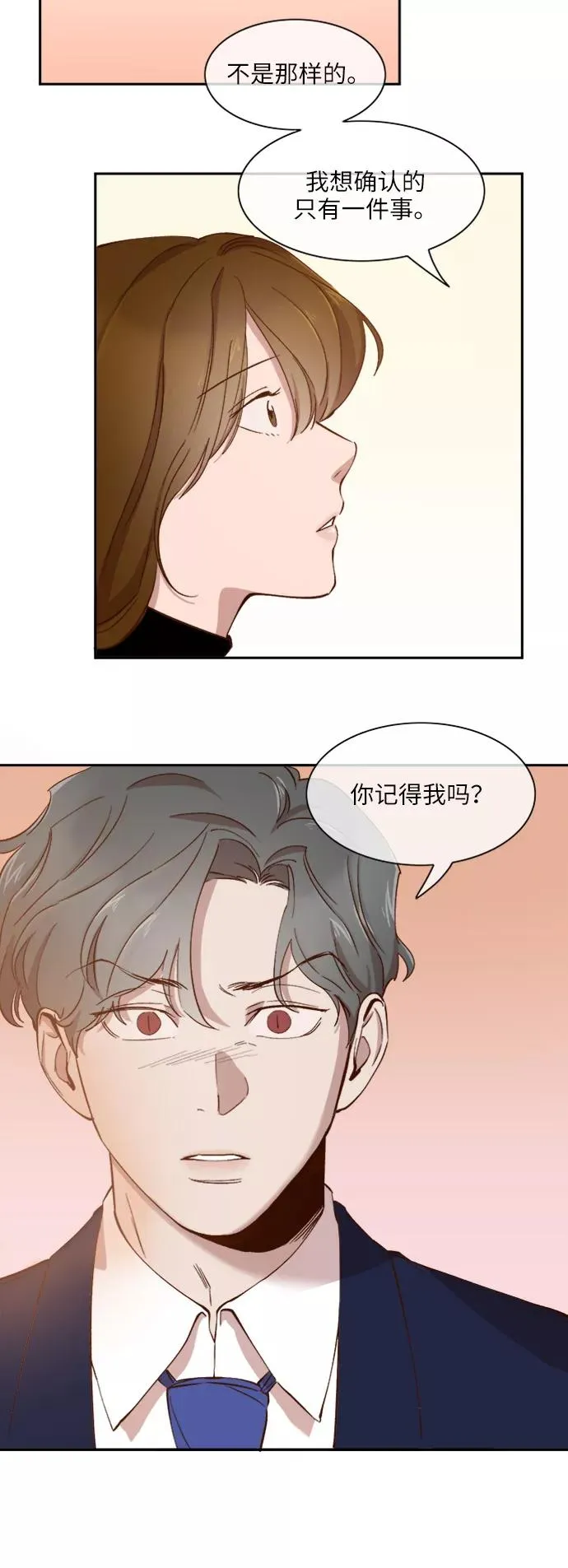 第78话 第20页