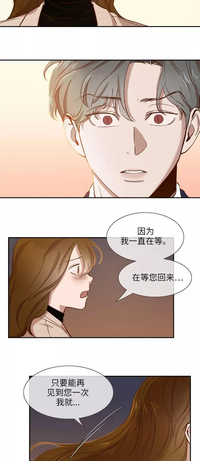 第78话 第22页