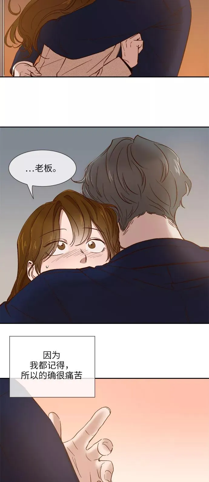 第78话 第24页