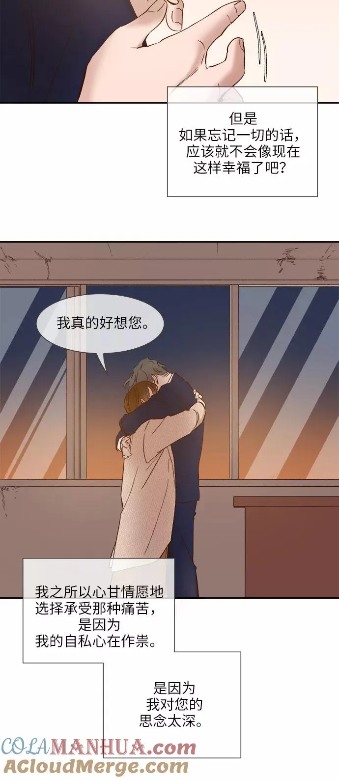 第78话 第25页