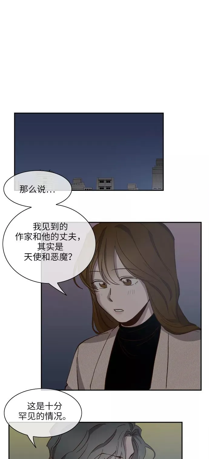 第78话 第26页