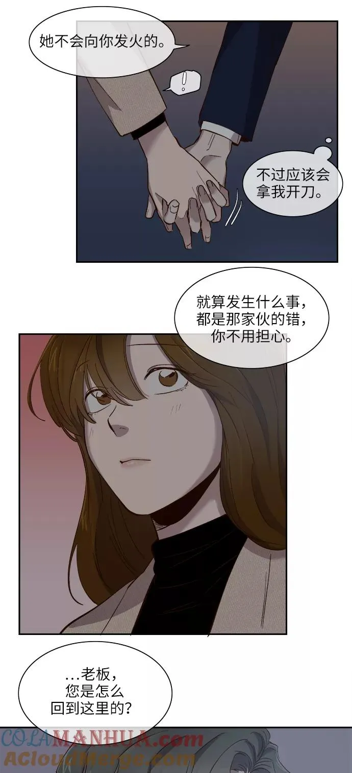 第78话 第29页