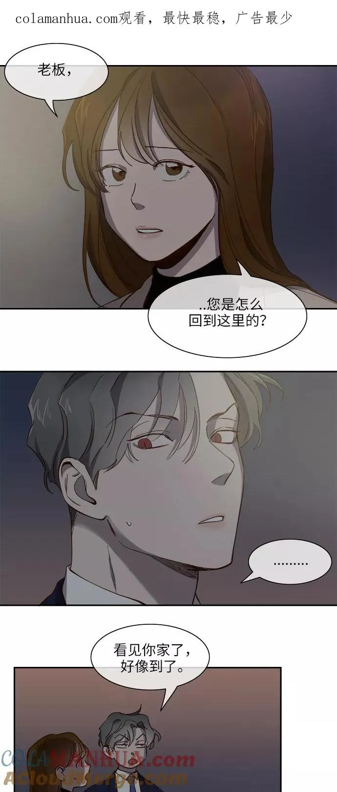 第79话 第1页