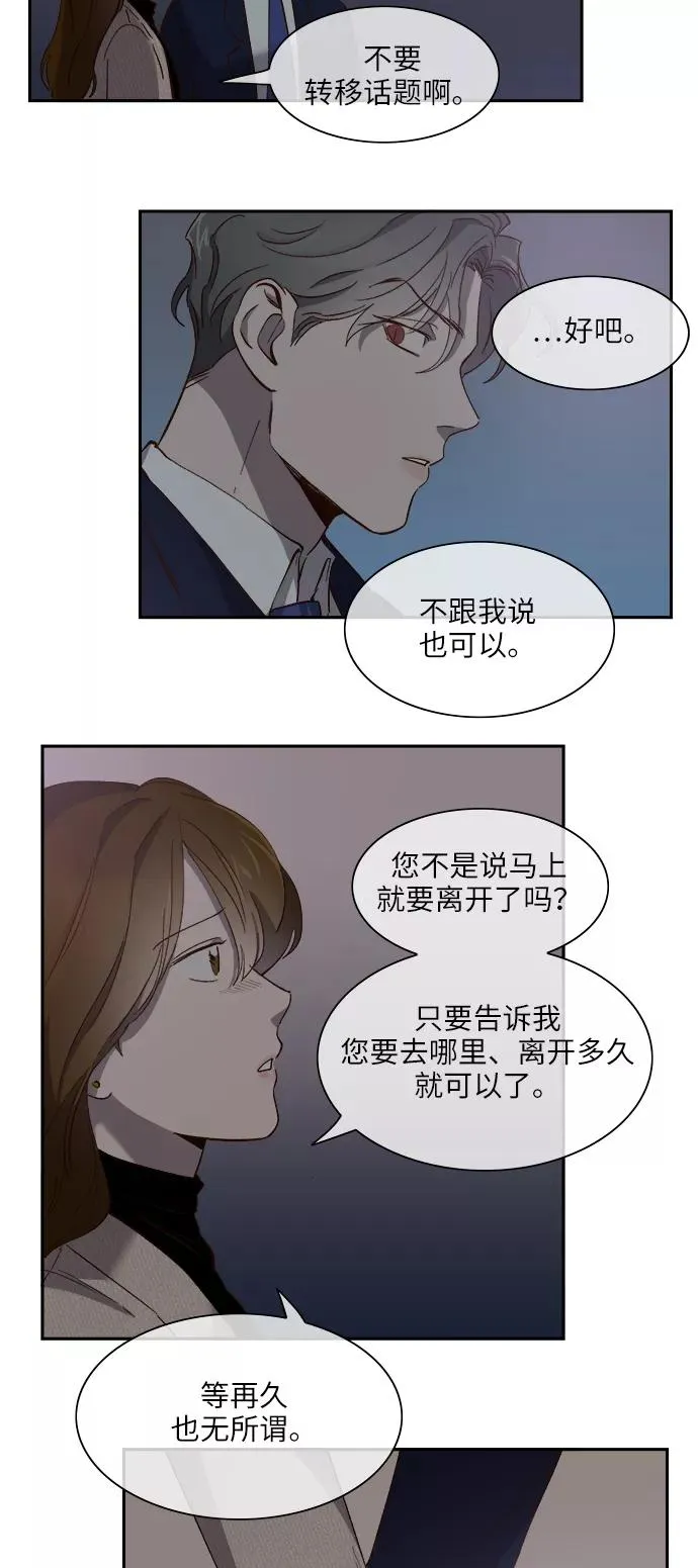 第79话 第2页