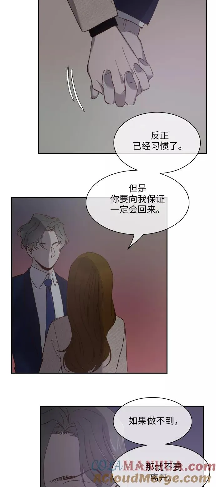 第79话 第3页