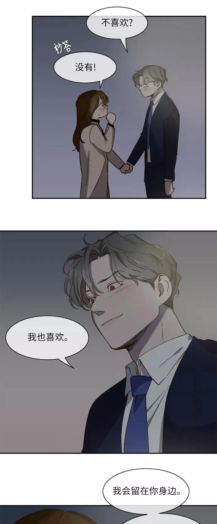 第79话 第6页