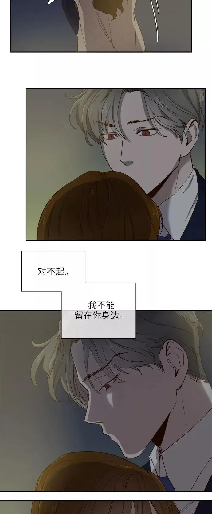 第79话 第8页