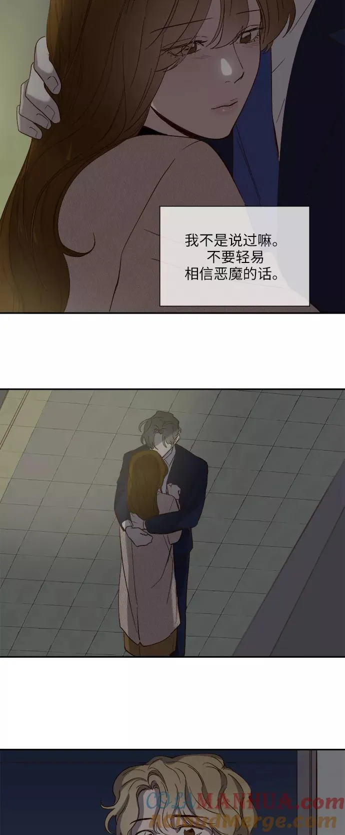 第79话 第9页
