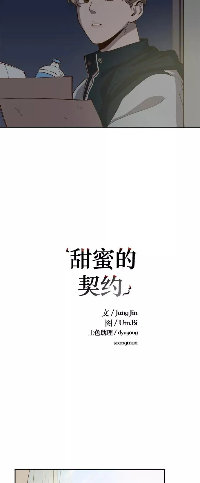 第79话 第10页
