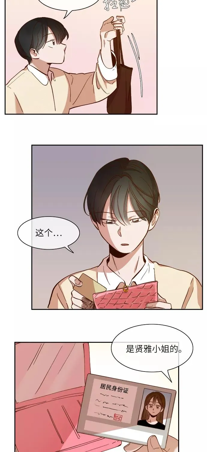 第79话 第14页