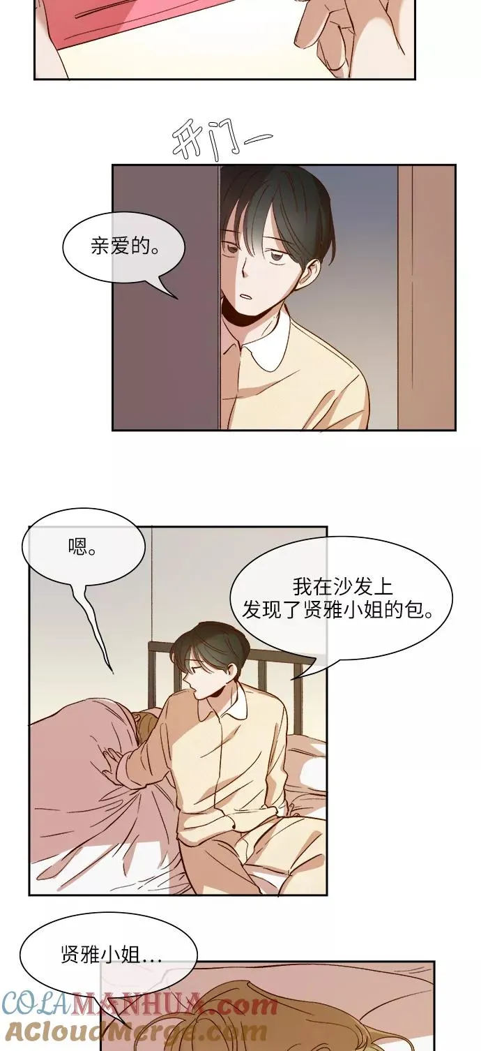 第79话 第15页