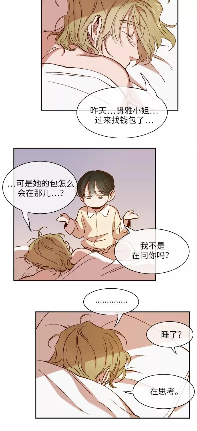 第79话 第16页