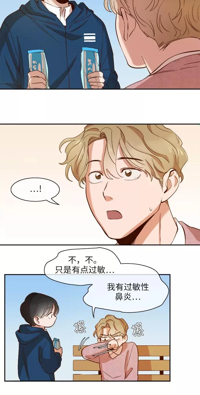 第79话 第28页