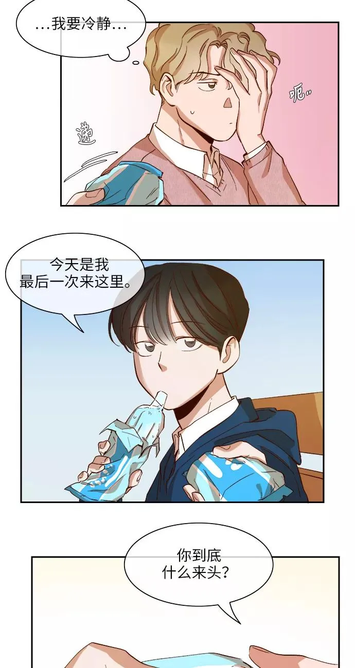 第79话 第30页