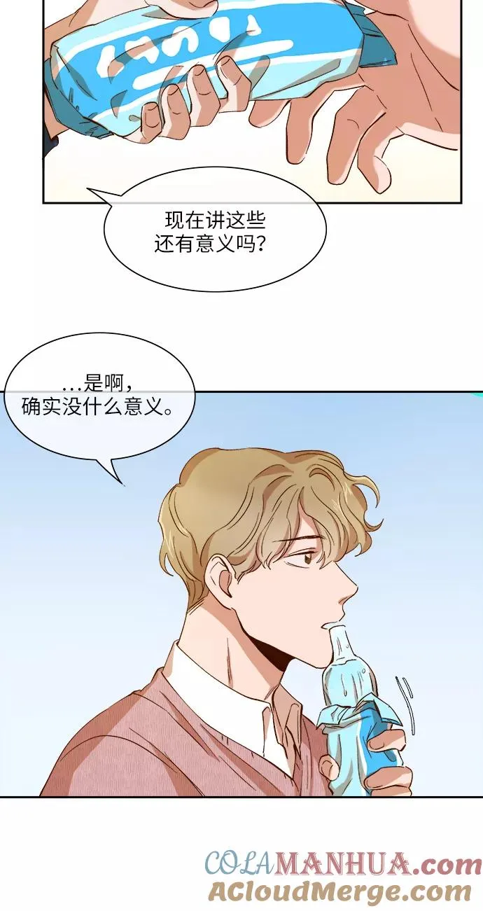 第79话 第31页