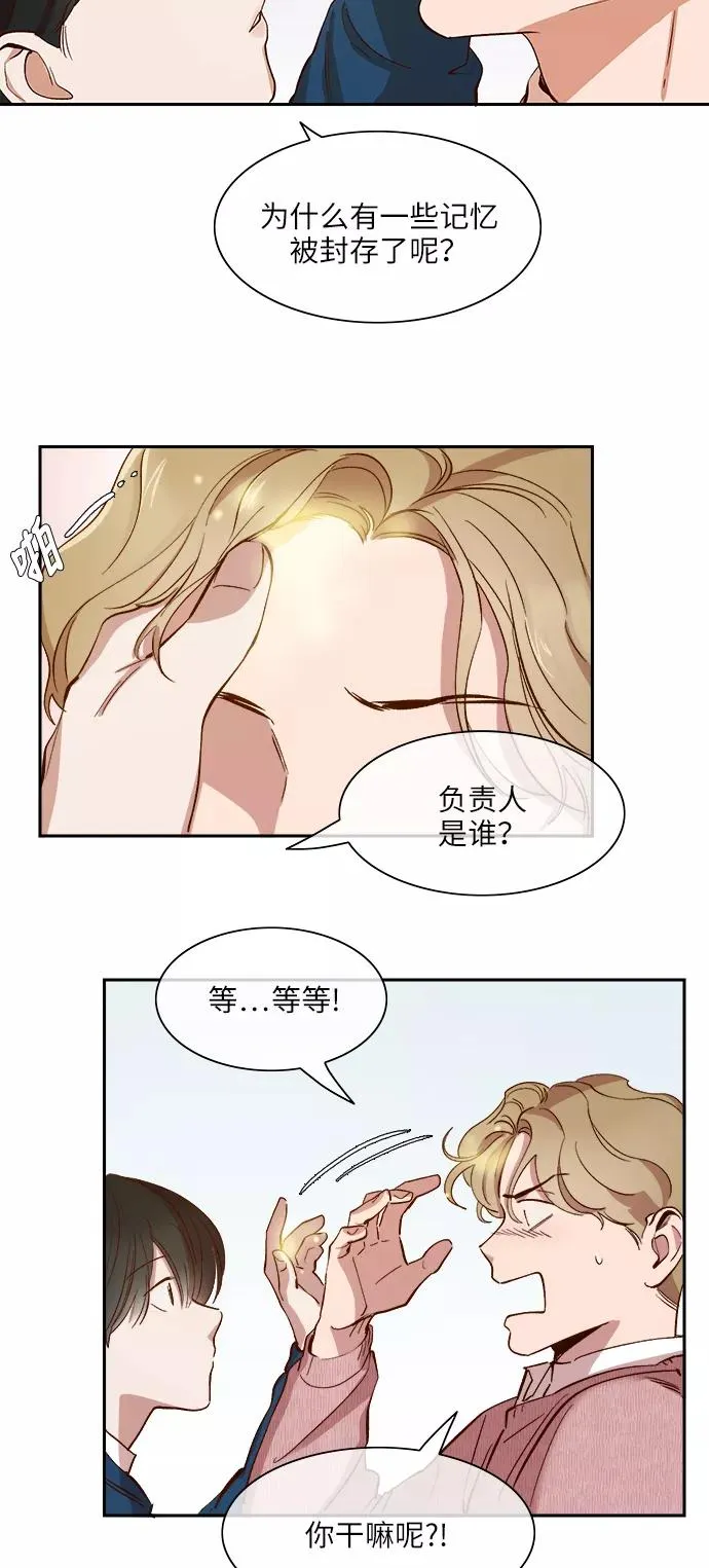 第80话 第2页