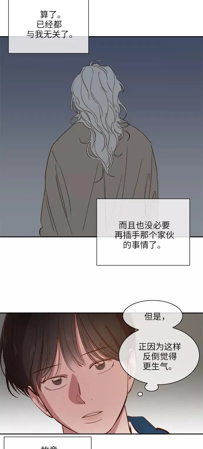 第80话 第4页