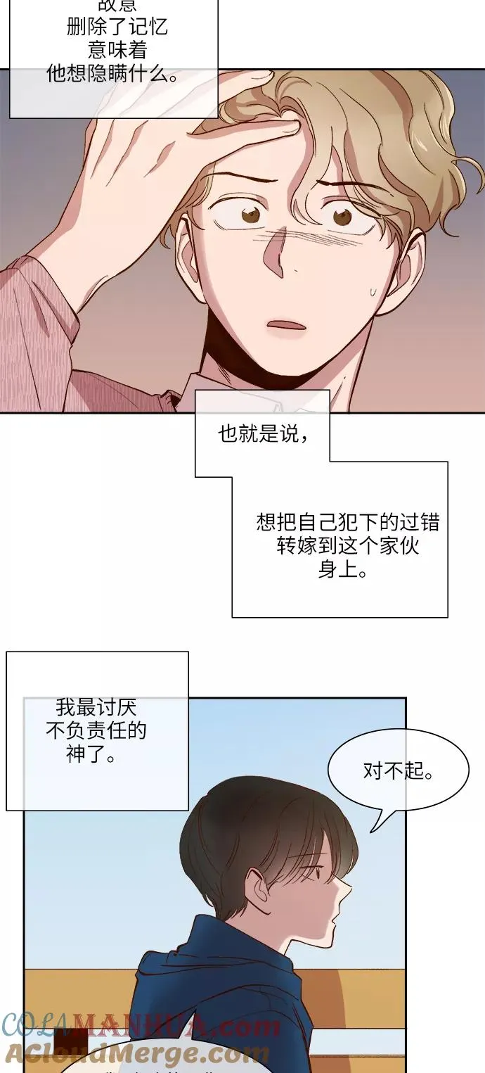 第80话 第5页