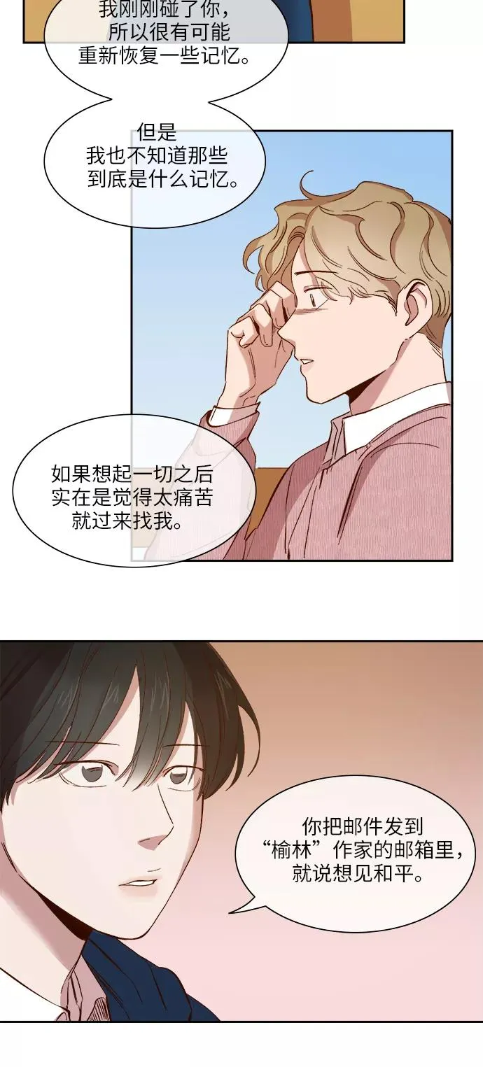 第80话 第6页