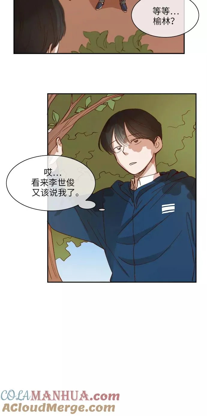 第80话 第9页