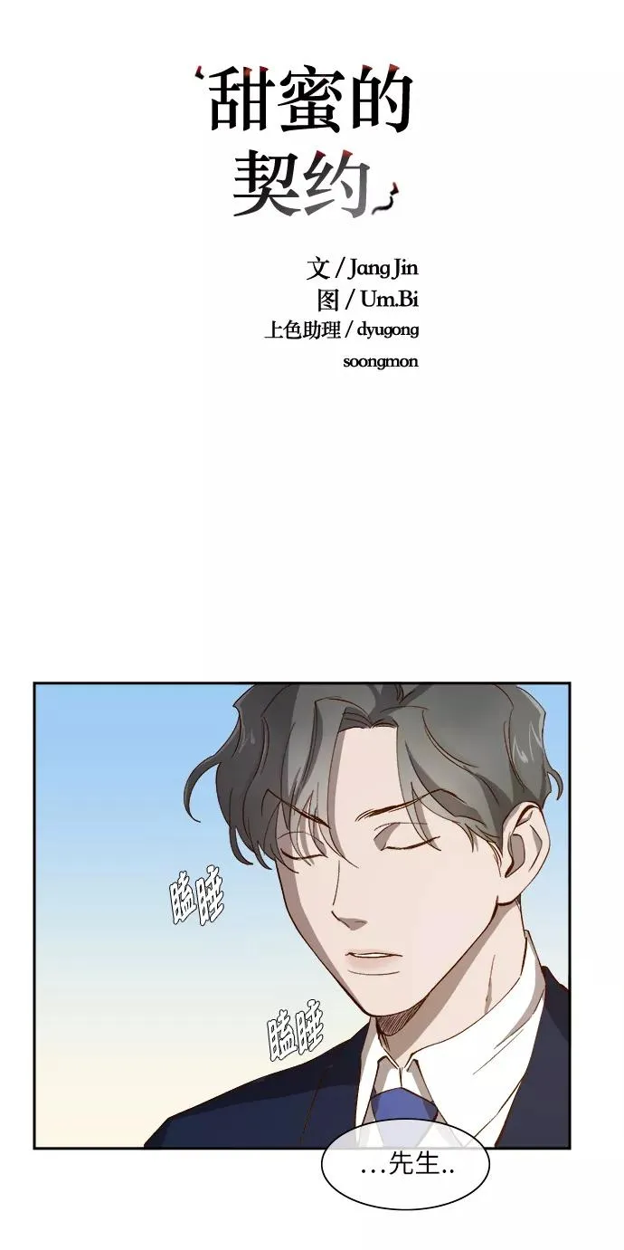 第80话 第10页