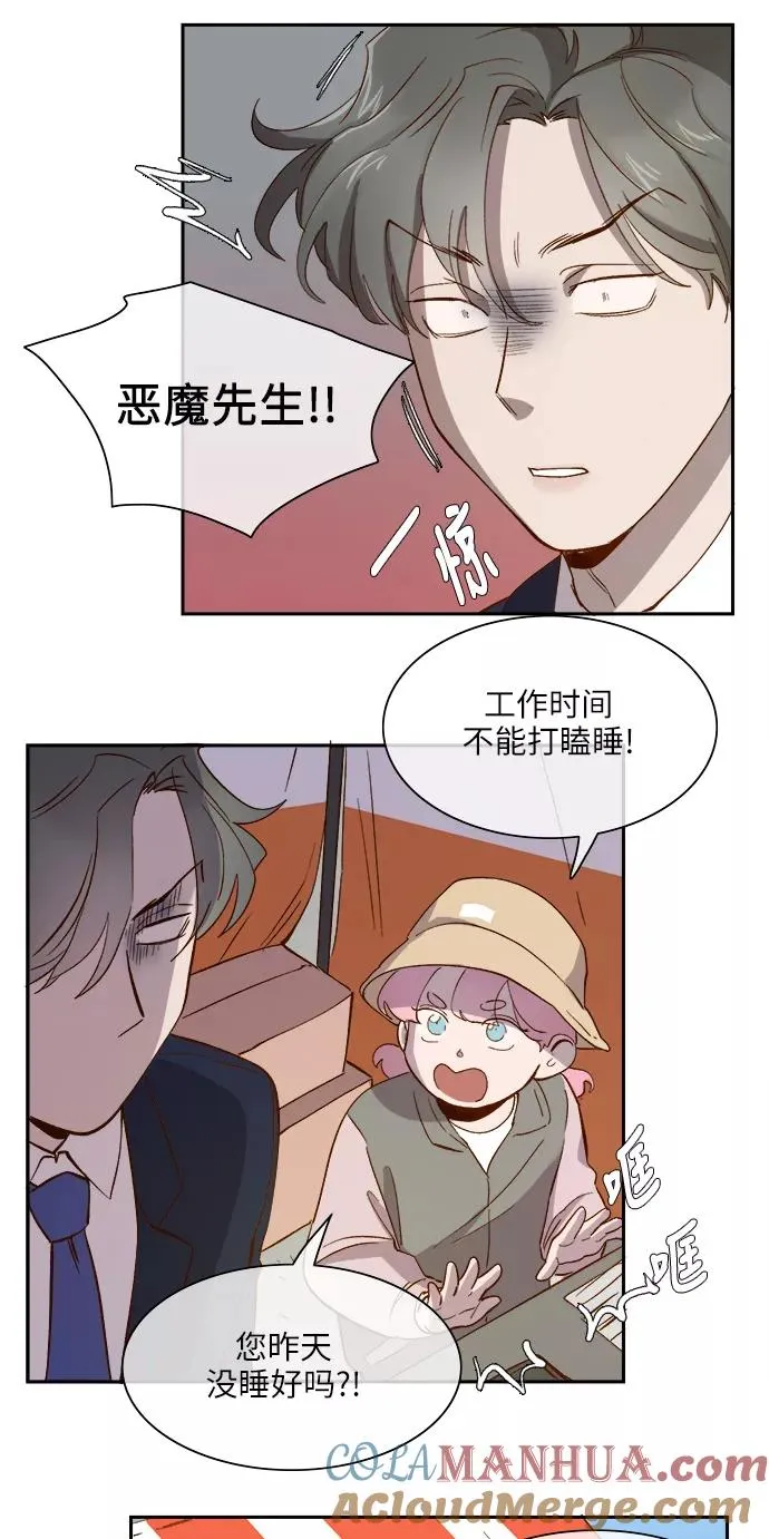 第80话 第11页