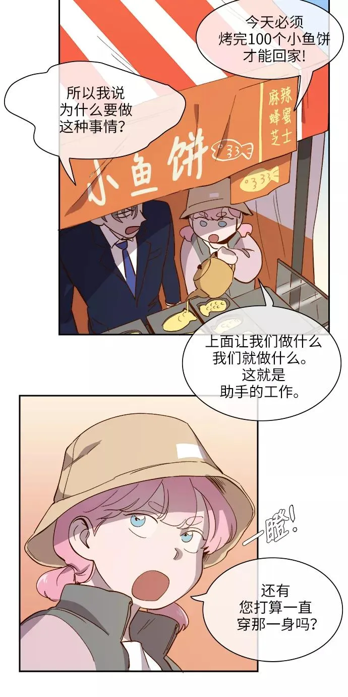 第80话 第12页