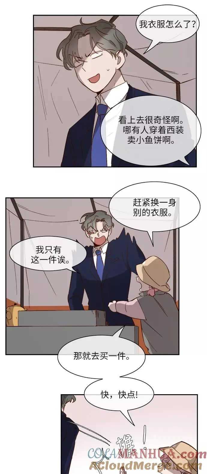 第80话 第13页