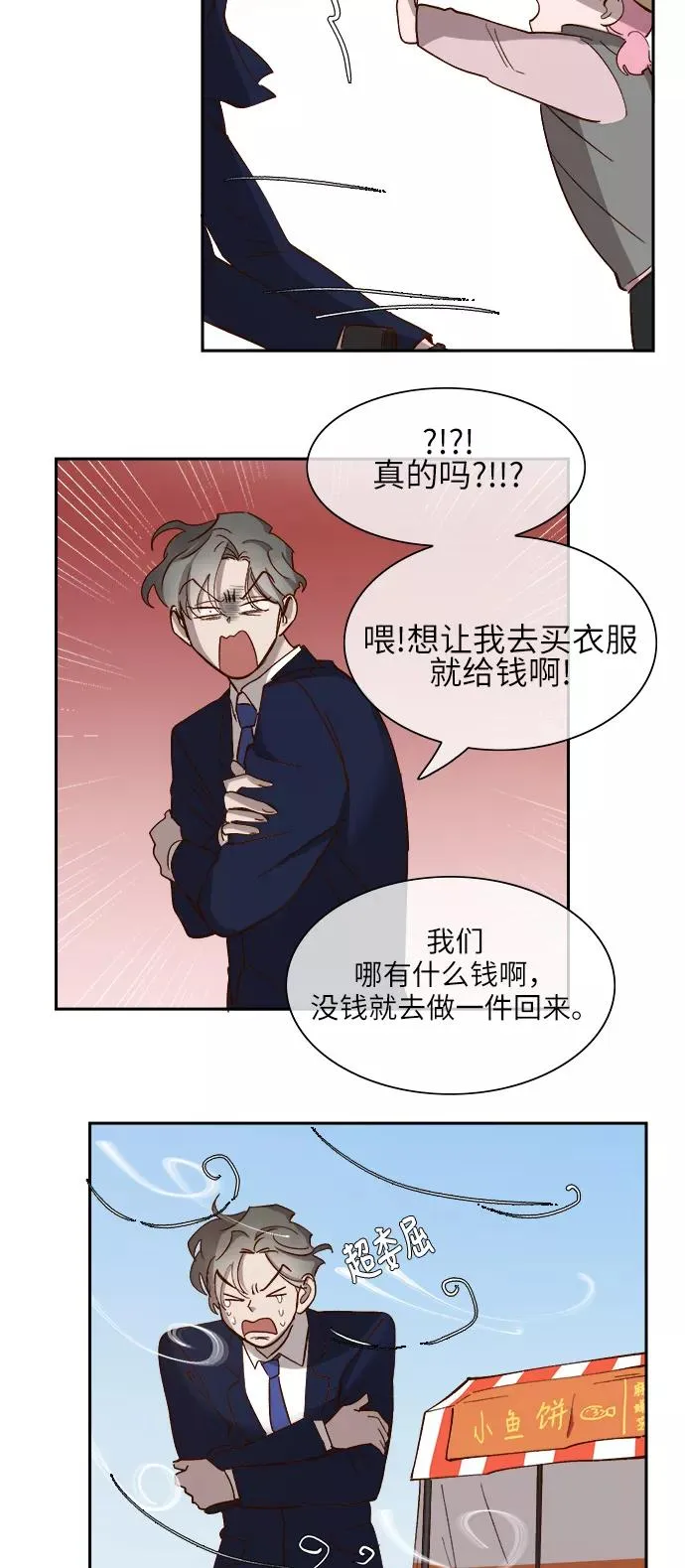 第80话 第14页