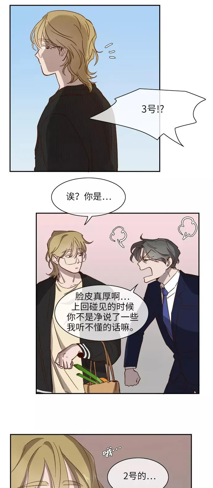 第80话 第16页