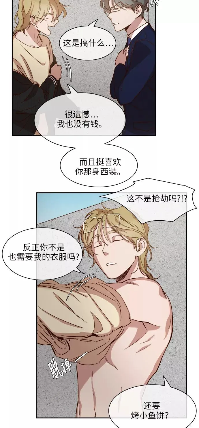 第80话 第20页