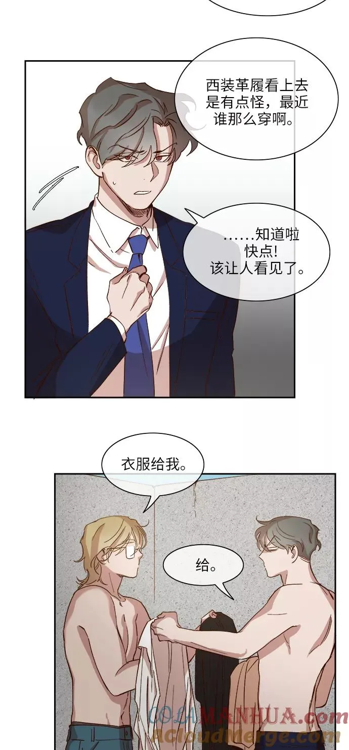 第80话 第21页