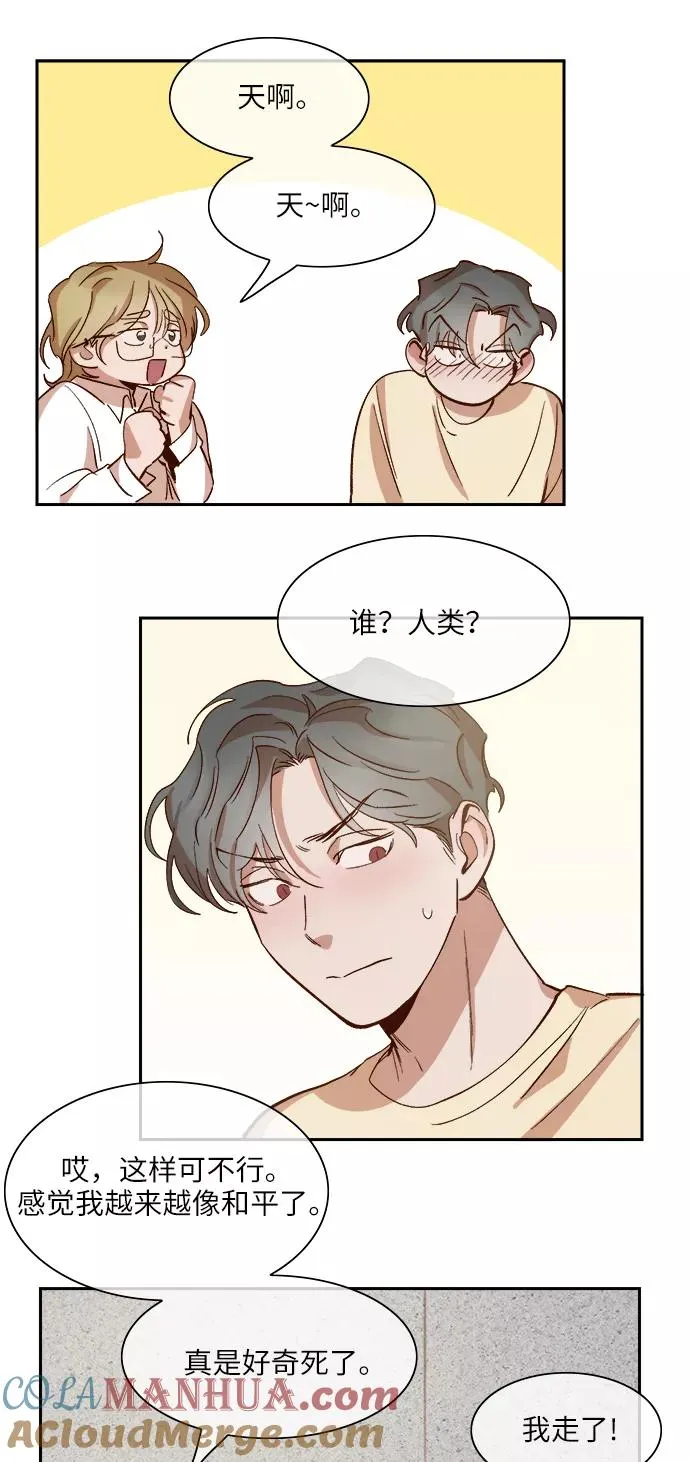 第80话 第25页
