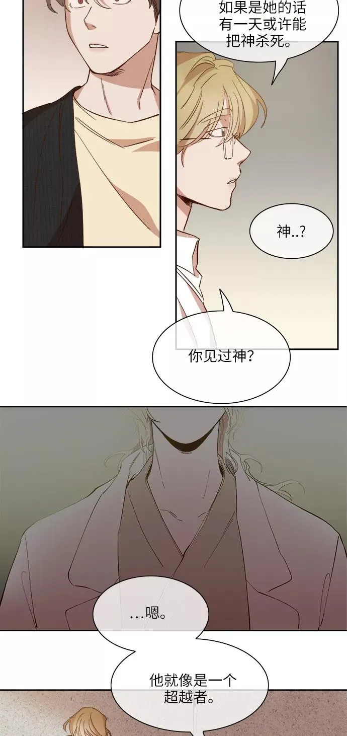 第80话 第28页