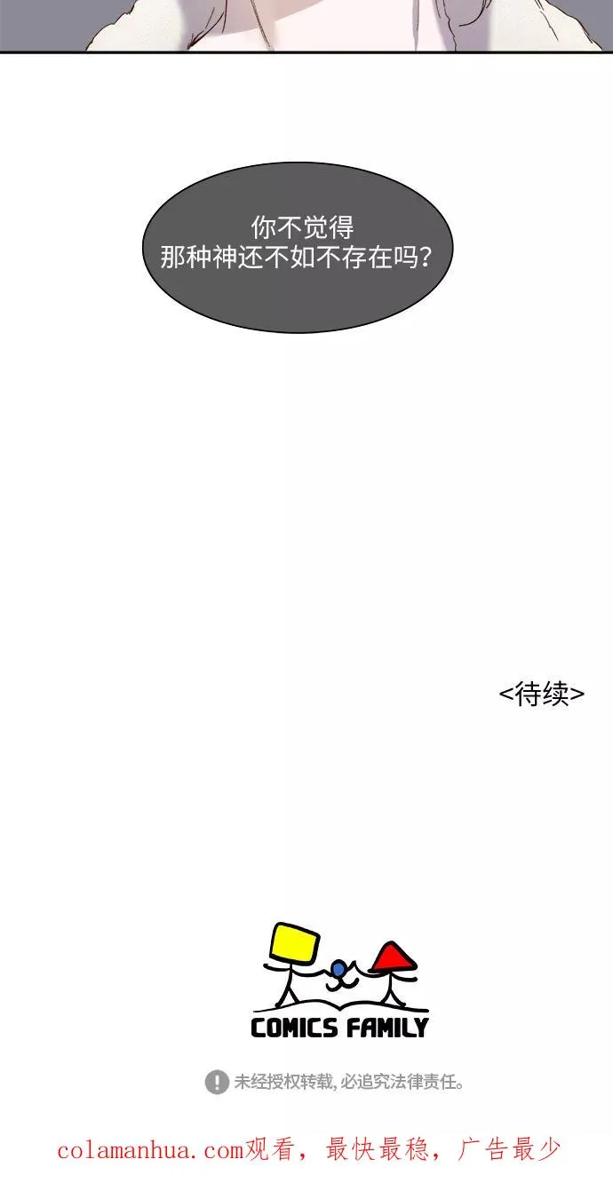 第80话 第36页