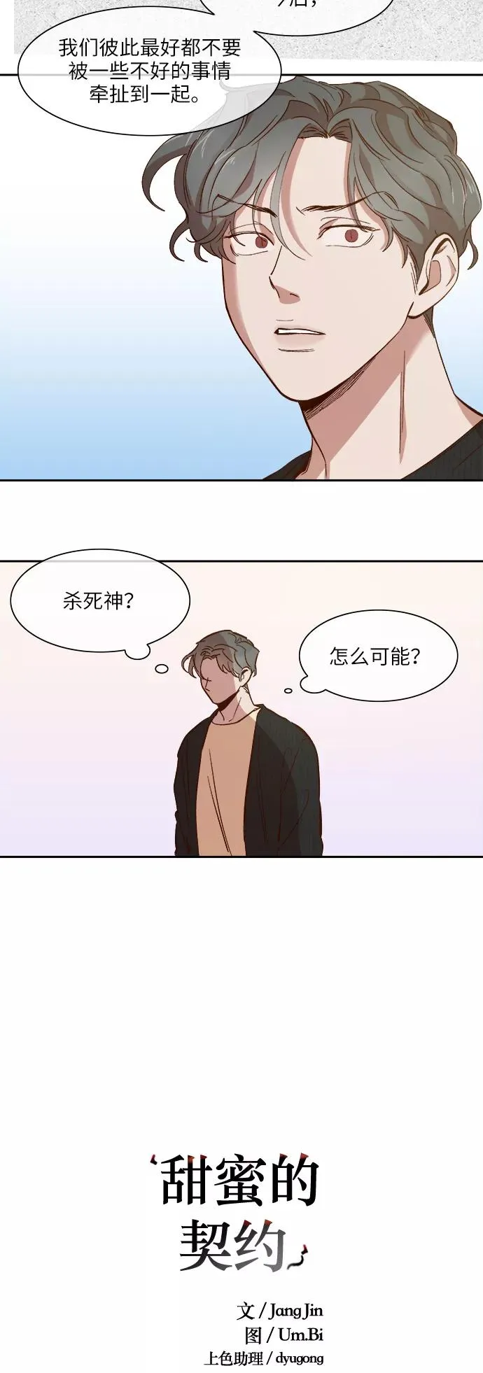 第81话 第4页