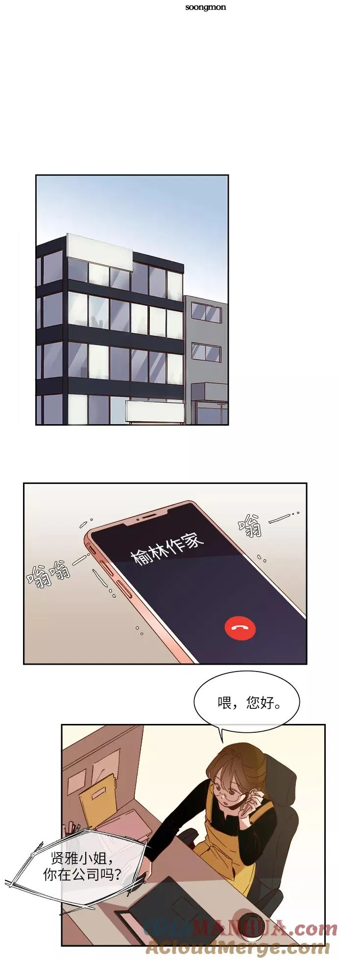 第81话 第5页