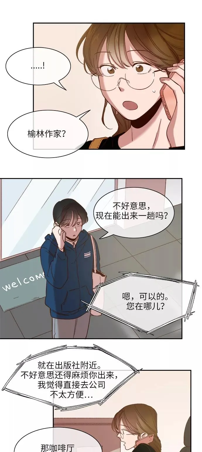 第81话 第6页