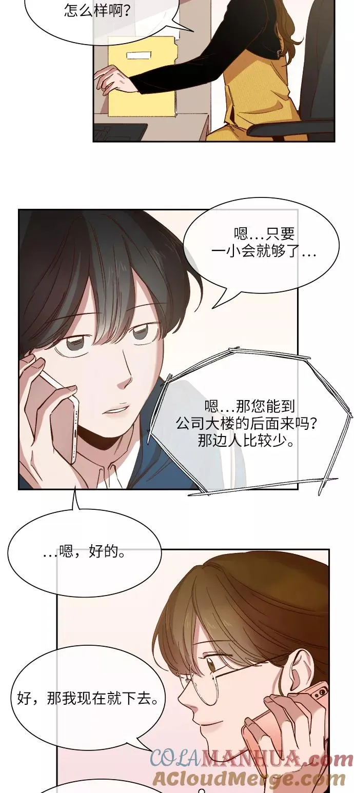 第81话 第7页
