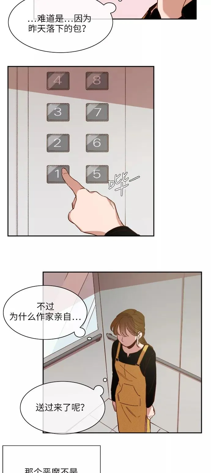 第81话 第8页
