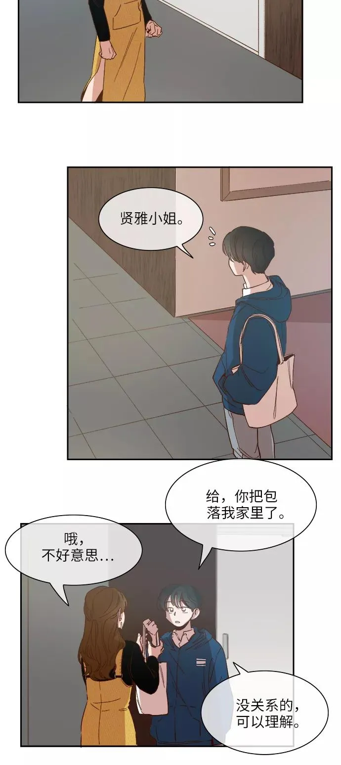 第81话 第10页