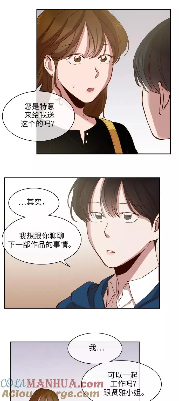 第81话 第11页
